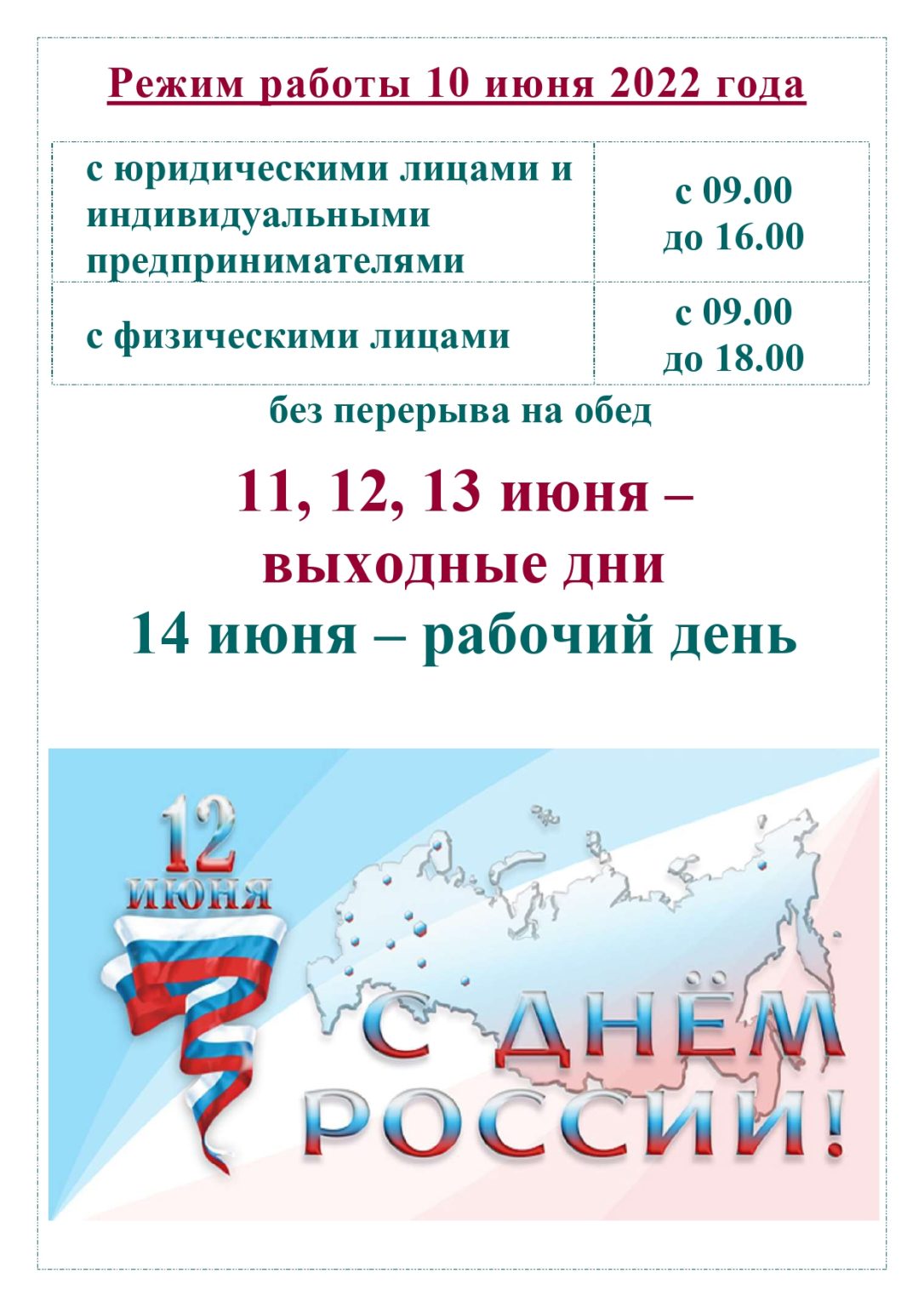 метро спб режим работы 12 июня