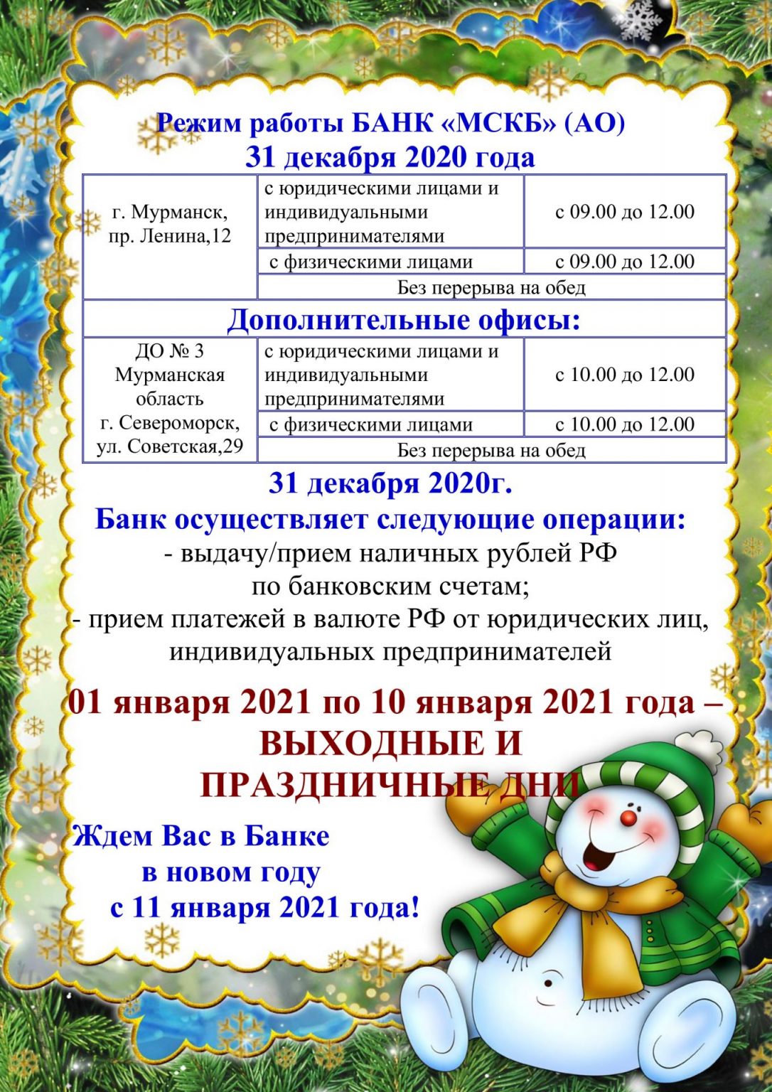 График работы почты в узловой Почта элиста график